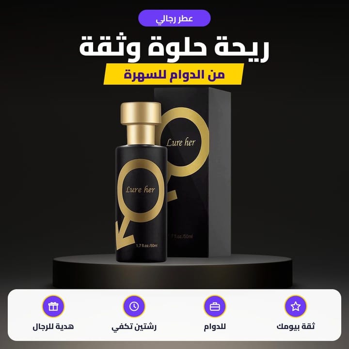 رجل يرش عطر الفرمون على الرقبة