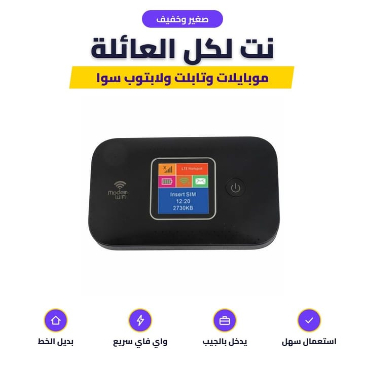 حجم الراوتر المحمول الصغير بالسفر والسيارة