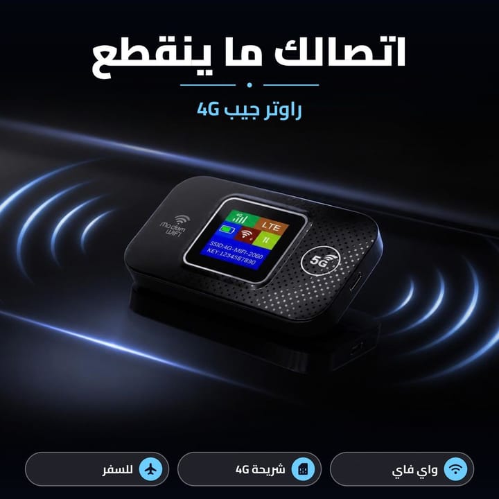 راوتر جيب اتصالك ما ينقطع