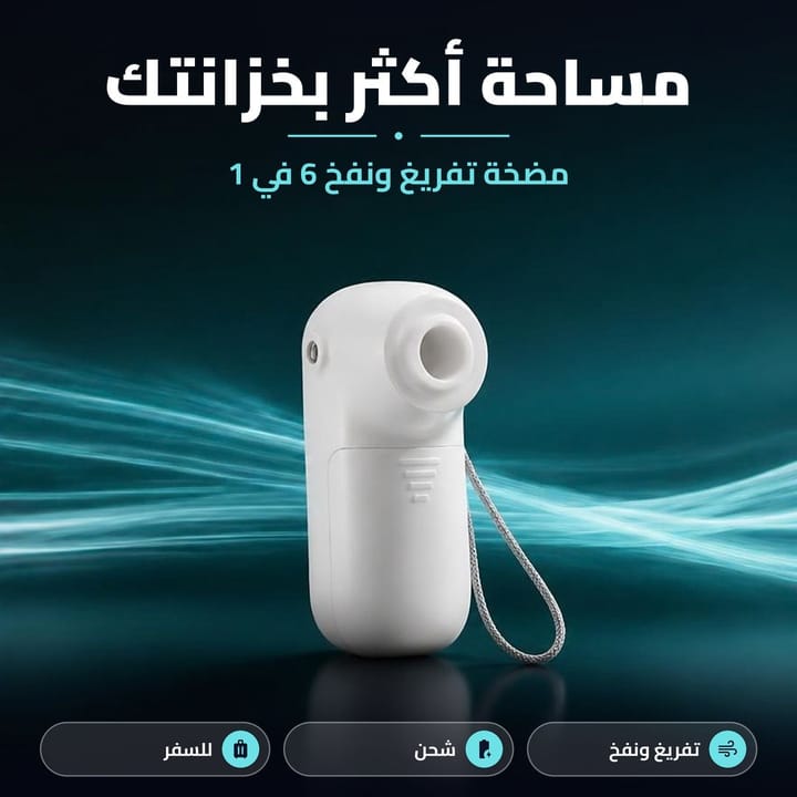 Portable inflate and deflate pump for travel, picnics and the pool