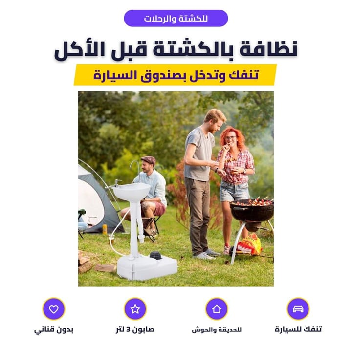 للكشتة والرحلات: نظافة بالكشتة قبل الأكل