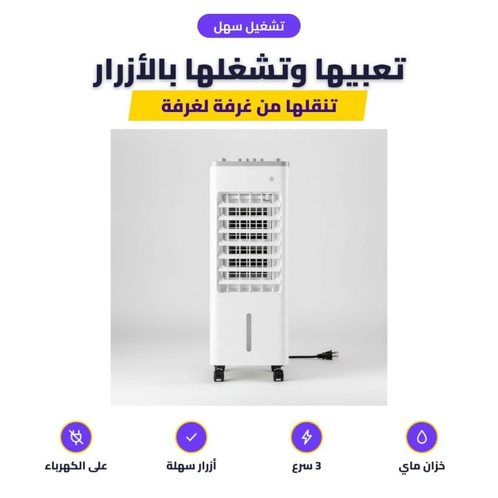تعبئة خزان الماي بالمبردة المتنقلة