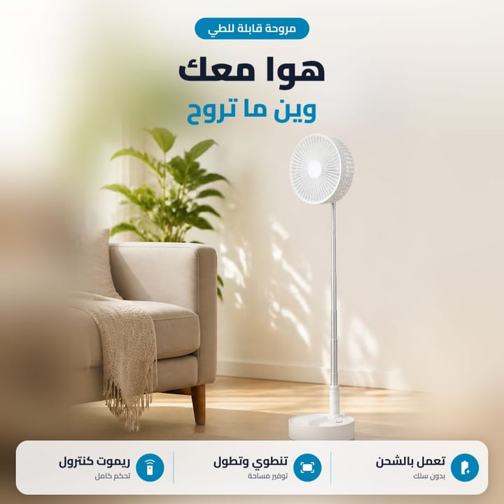 بانكة متحركة خفيفة للبيت