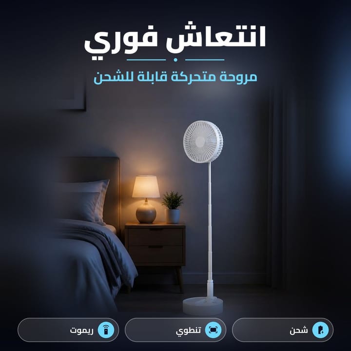 مميزات البانكة المتحركة الصغيرة
