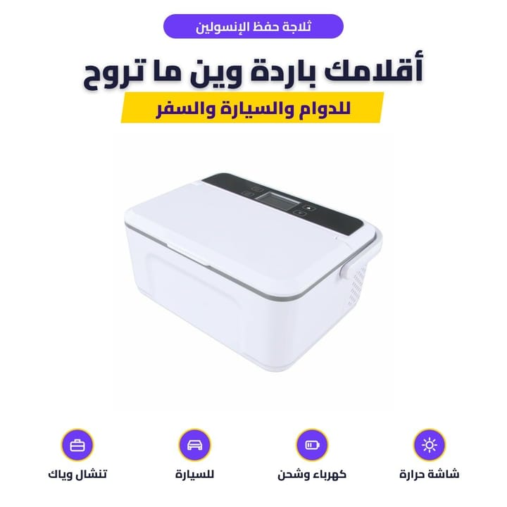 ثلاجة الانسولين المحمولة مع أقلام الإنسولين داخلها