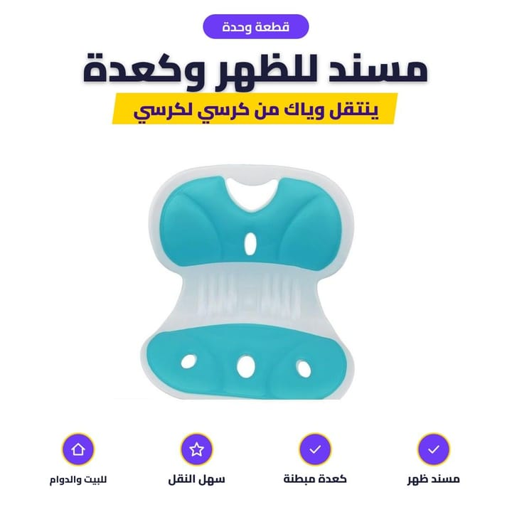 مسند ظهر وكعدة قطعة وحدة من الأمام ويه الحشوة الزرقاء