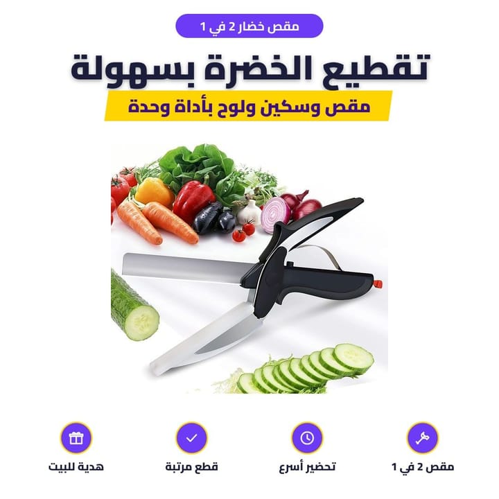 2 in 1 vegetable scissors cutting herbs over a plate