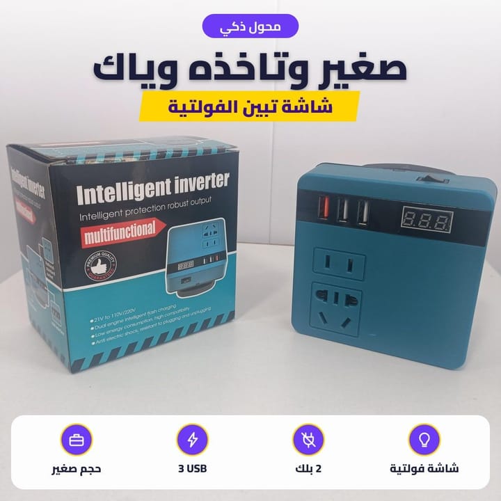 شاشة الفولتية ومنافذ USB والبلك بمحول الكهرباء الذكي
