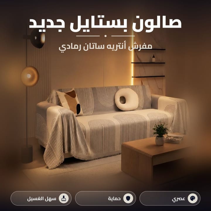 نقشة مفرش انتريه مطبوع بلون رمادي عصري