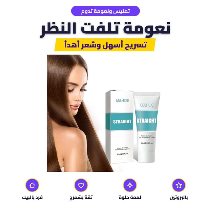 تمليس ونعومة تدوم: نعومة تلفت النظر