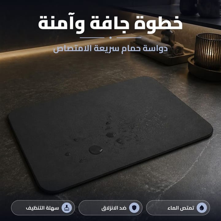 دواسة حمام مانعة للانزلاق تمتص قطرات الماء على سطحها