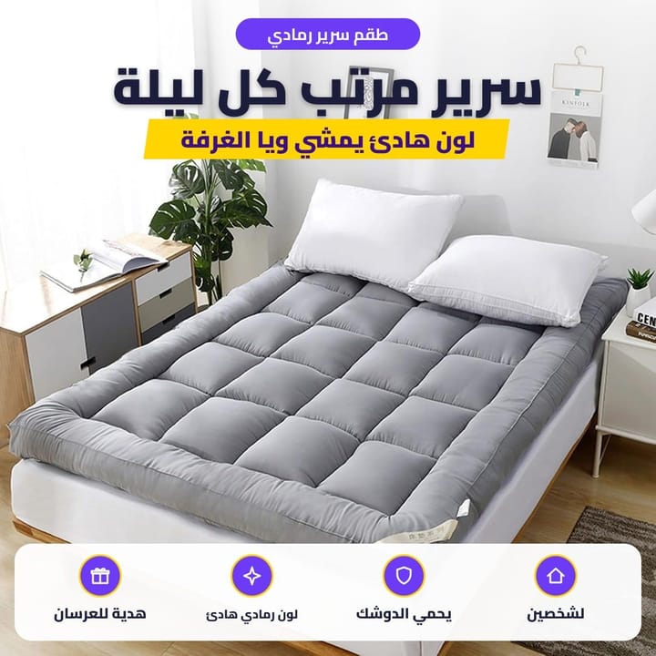 سرير بتوبر المرتبة المبطن الرمادي بخياطة مربعات
