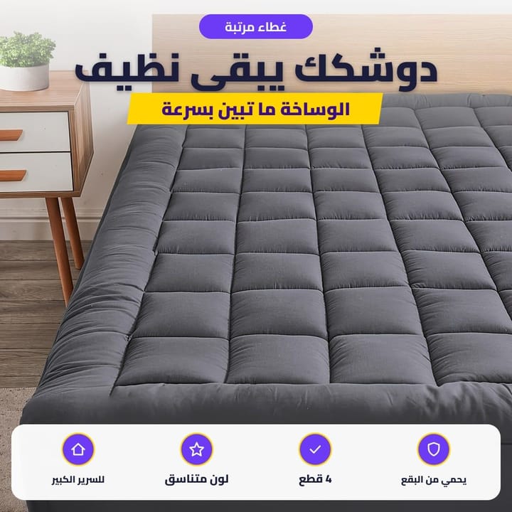 توبر المرتبة الرمادي السميك فوك الدوشك