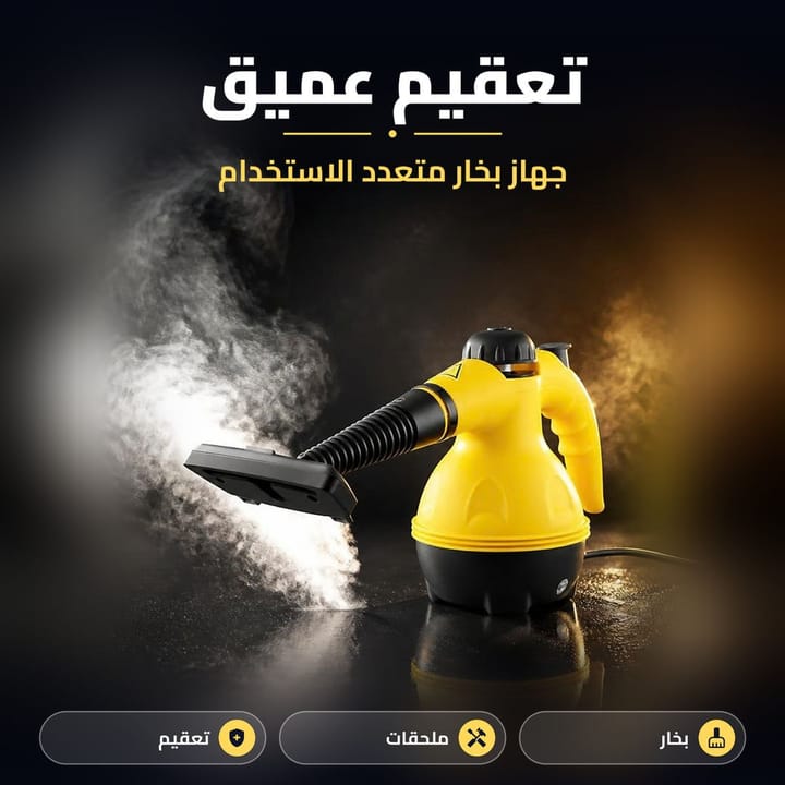 مميزات جهاز التنظيف بالبخار راف للمطبخ والحمام