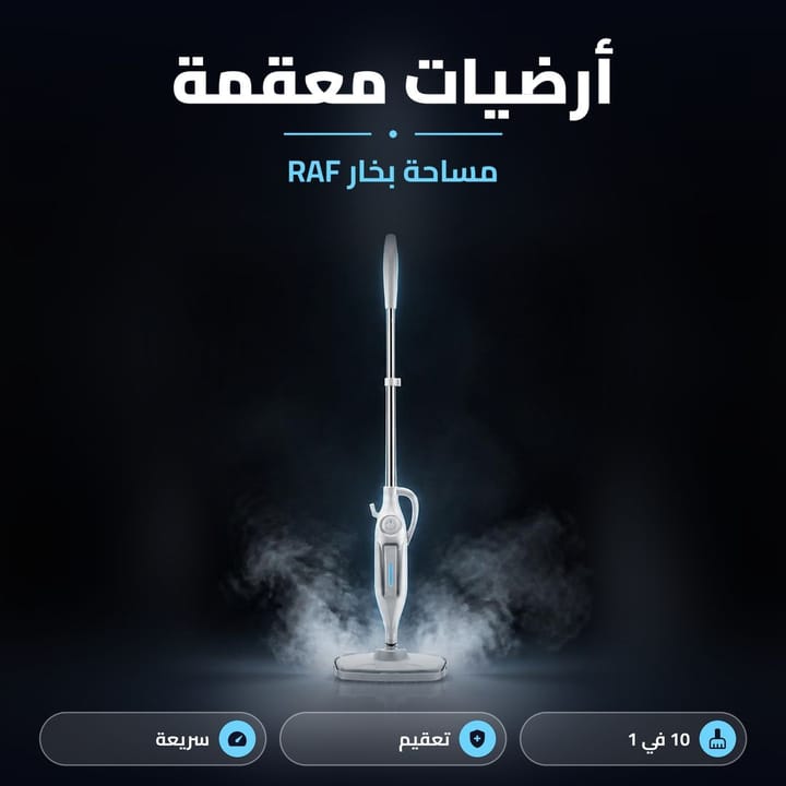 مساحة بخار راف تنظف أرضيات الكاشي والسيراميك