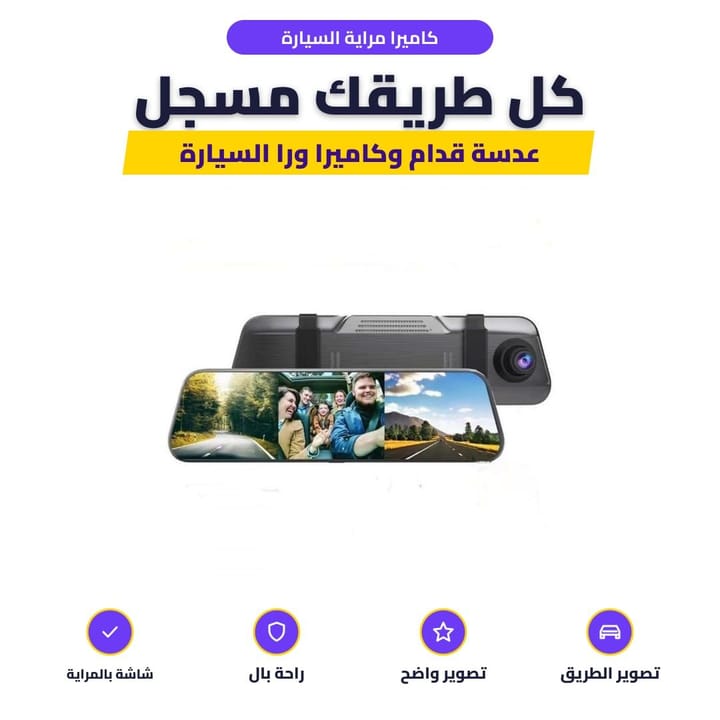 Mirror dash cam fitted on the rear view mirror