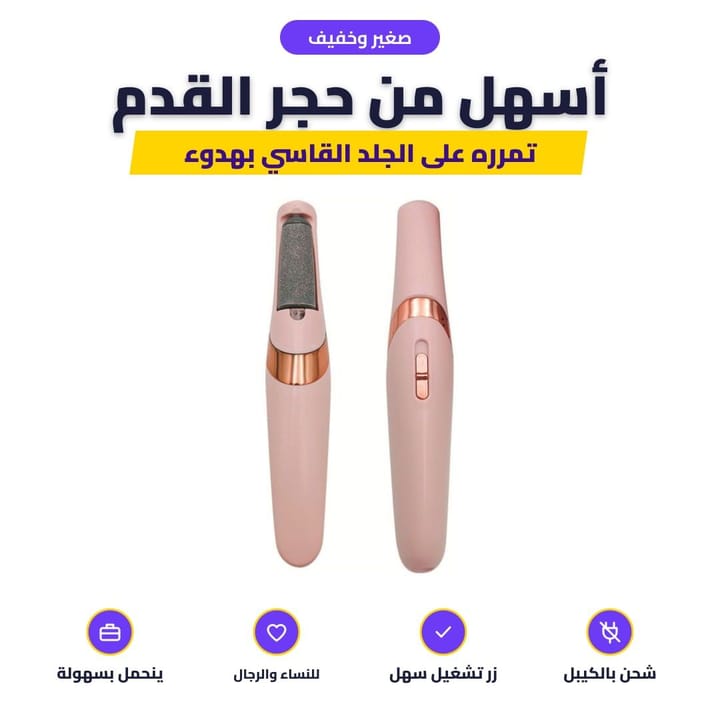 رؤوس دوارة تنفك للمبرد الكهربائي للقدم