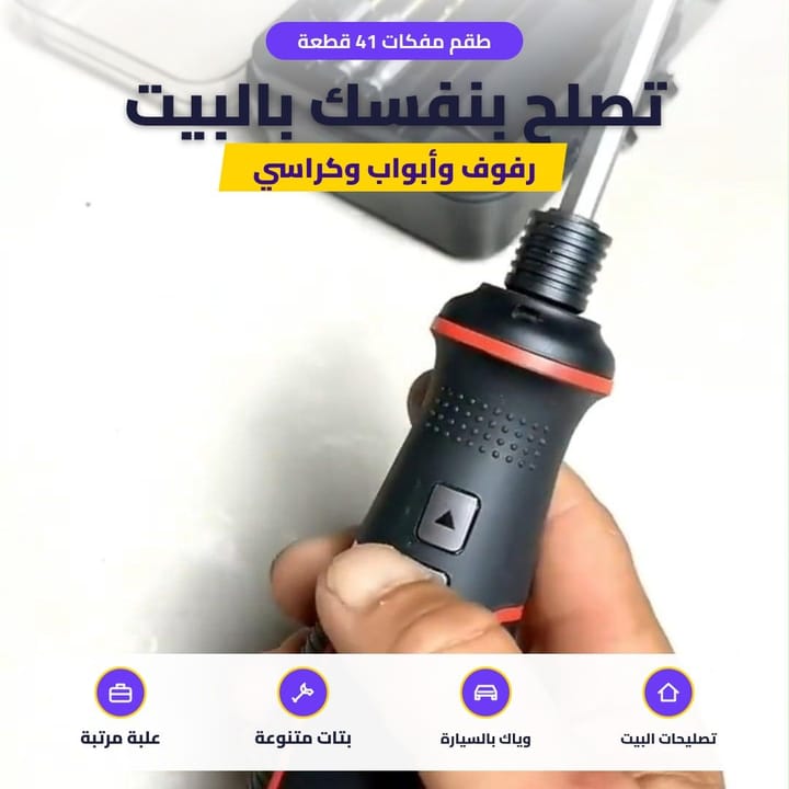 استعمال المفك الكهربائي بالإيد مع أزرار الشد والفك