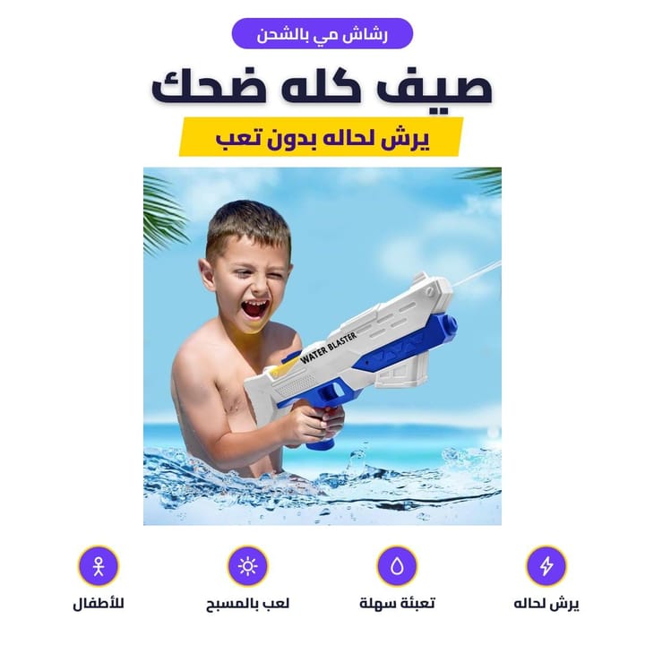 Kids playing with the electric water gun in the garden