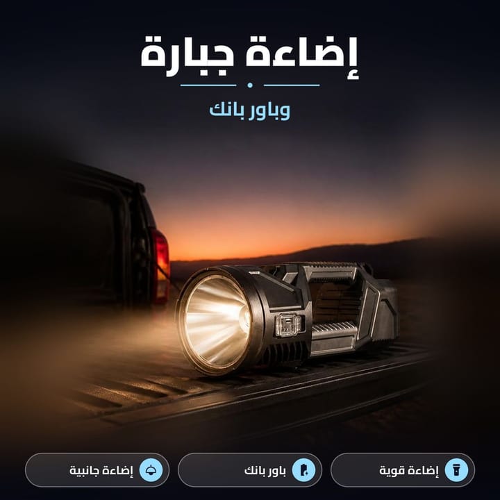 كشاف بحث قابل للشحن شاعل على صندوق سيارة بيك اب وقت الغروب
