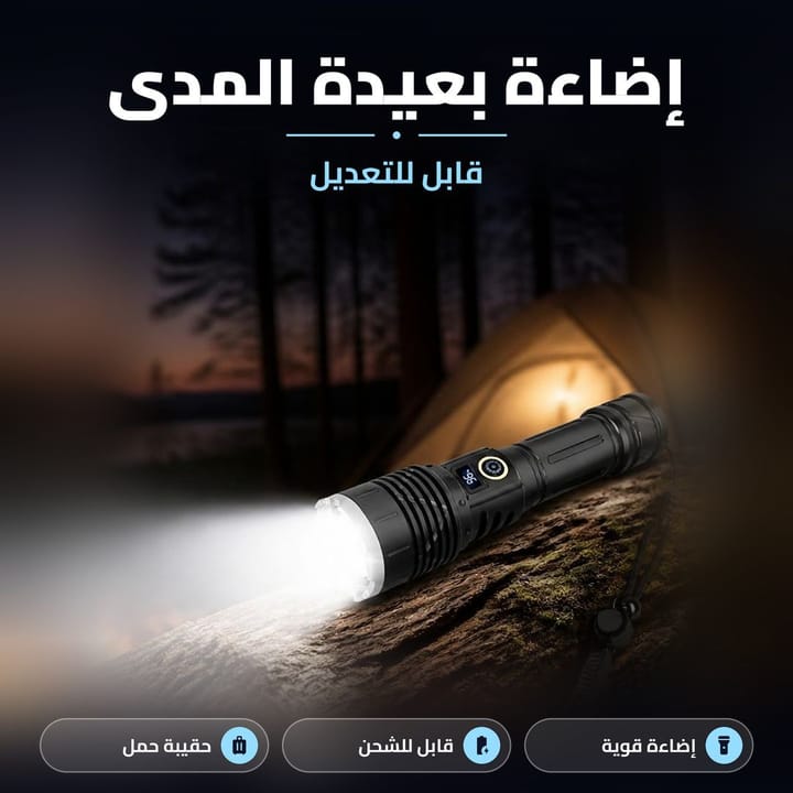 كشاف يدوي قابل للشحن يضوي بعيد بالليل جنب خيمة بالبر