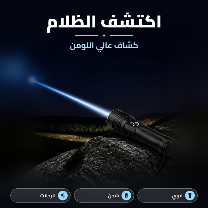 كشاف زوم قوي يطلع شعاع ضوء مركز بعيد المدى بالليل