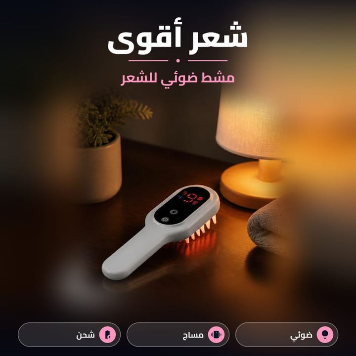 مشط مساج فروة الراس بضوء أحمر على طاولة جنب أباجورة بالليل
