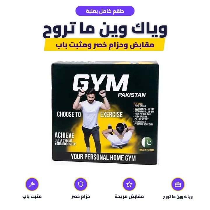 طقم كامل بعلبة: وياك وين ما تروح