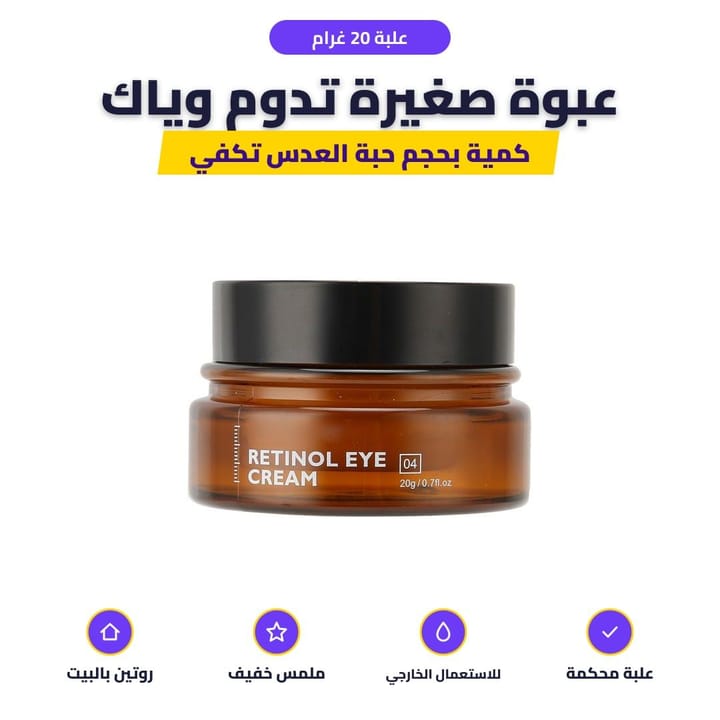Eye cream in a night skincare routine