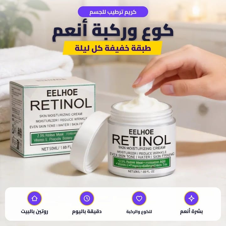Applying moisturizing cream on elbows and knees