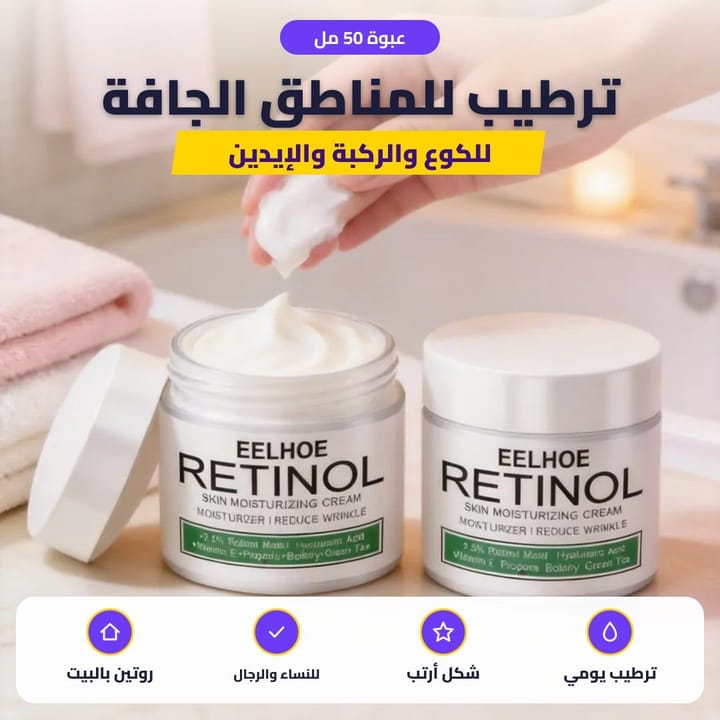 Body moisturizer for dry areas and hands