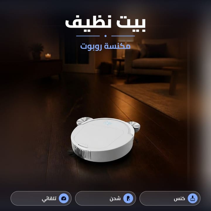 ملحقات مكنسة الروبوت: سلك USB وفرشاة تنظيف وقطعة مسح