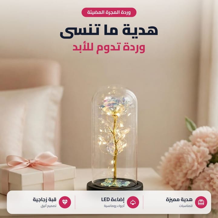 وردة اضاءة ليلية ناعمة بغرفة النوم