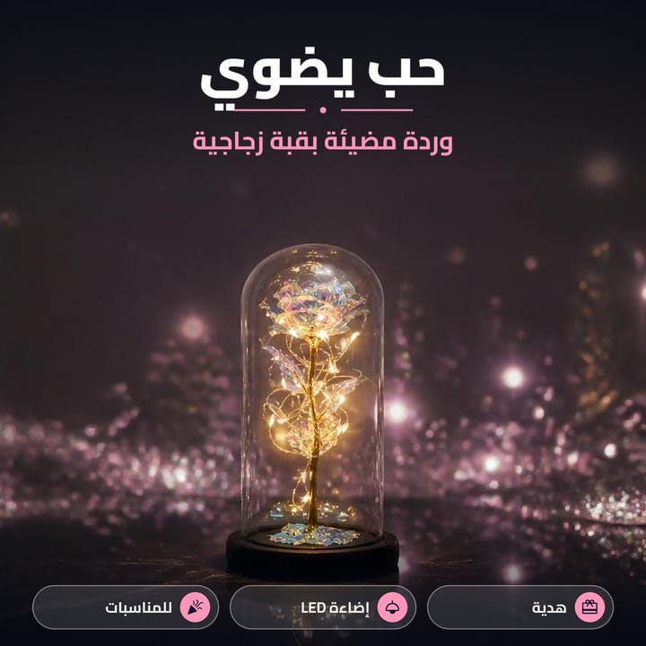 مصباح وردة هدية رومانسية ديكور للغرفة