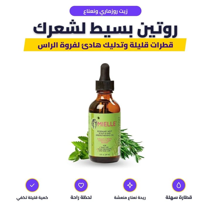 Scalp massage with rosemary mint oil