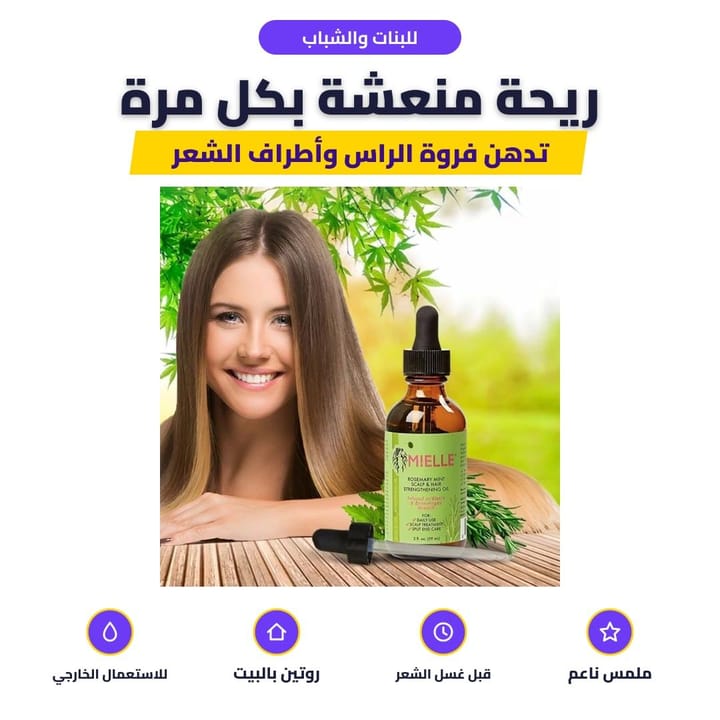 Drops of rosemary oil on hair
