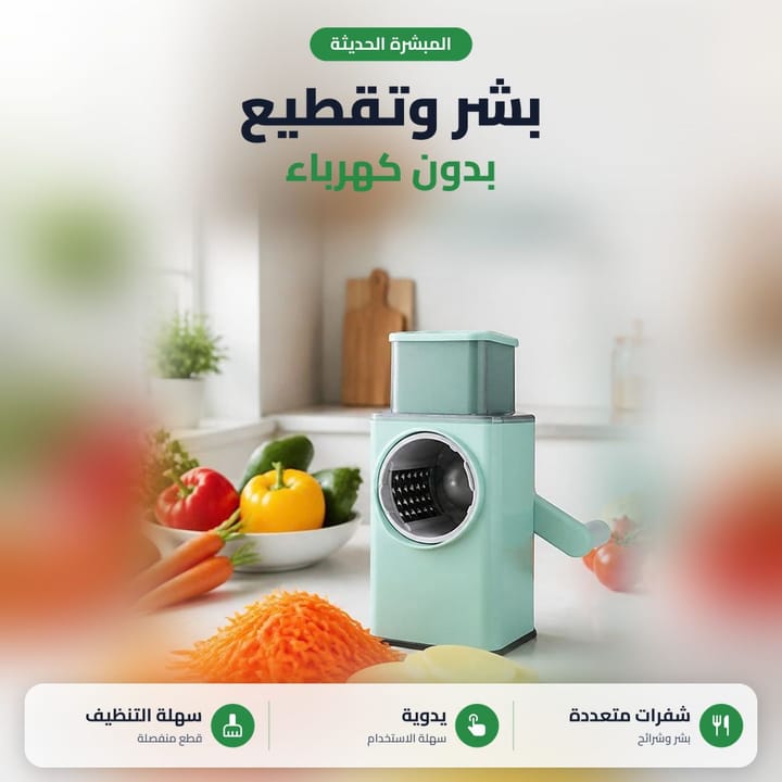 المبشرة الحديثة للبشر والتقطيع بدون كهرباء بشفرات متعددة