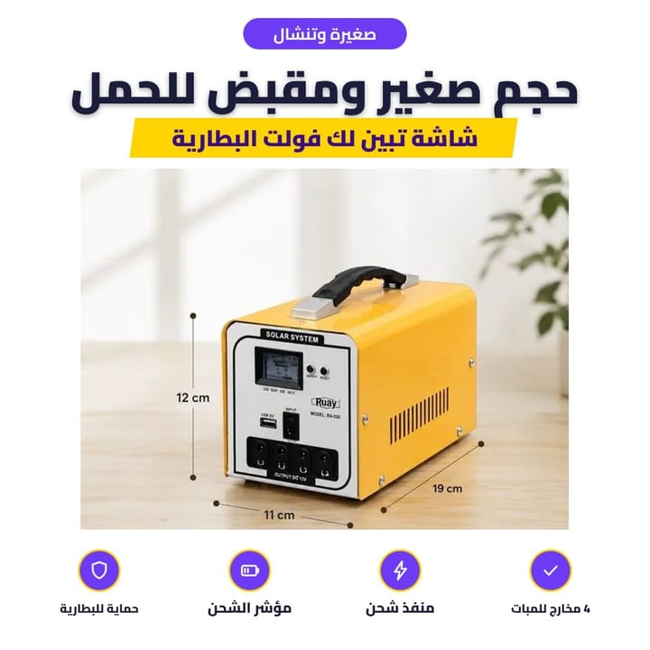 صغيرة وتنشال: حجم صغير ومقبض للحمل