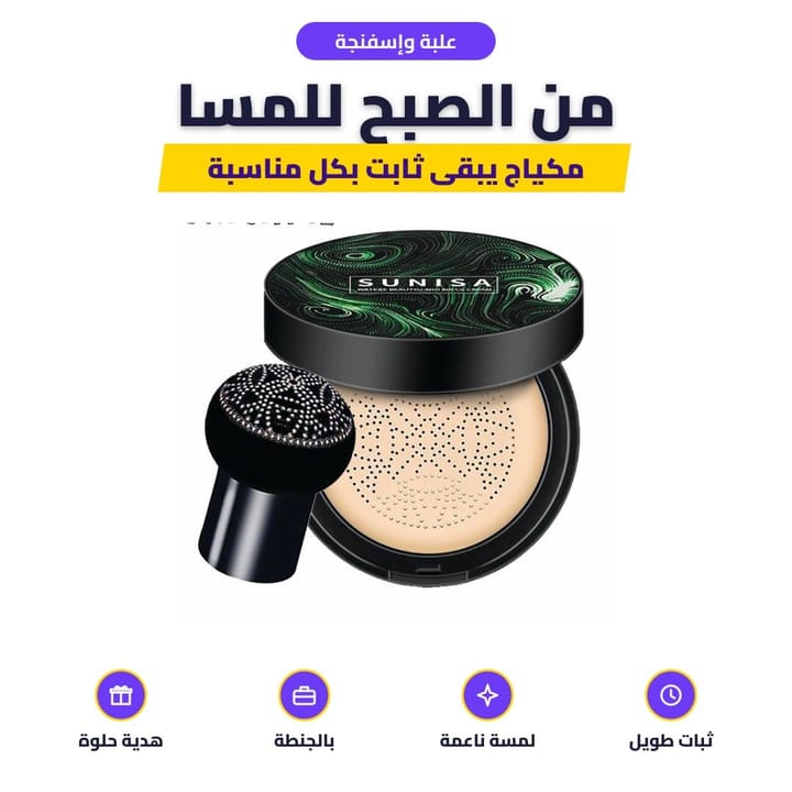 علبة وإسفنجة: من الصبح للمسا