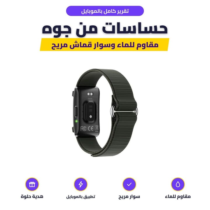 تقرير كامل بالموبايل: حساسات من جوه