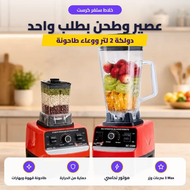 مفرمة لحم وخضار كهربائية بوعاء ستيل 3 لتر