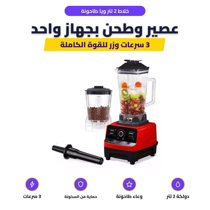 هاند بلندر 4 في 1 بعصا الخلط والخفاقة ووعاء الفرم