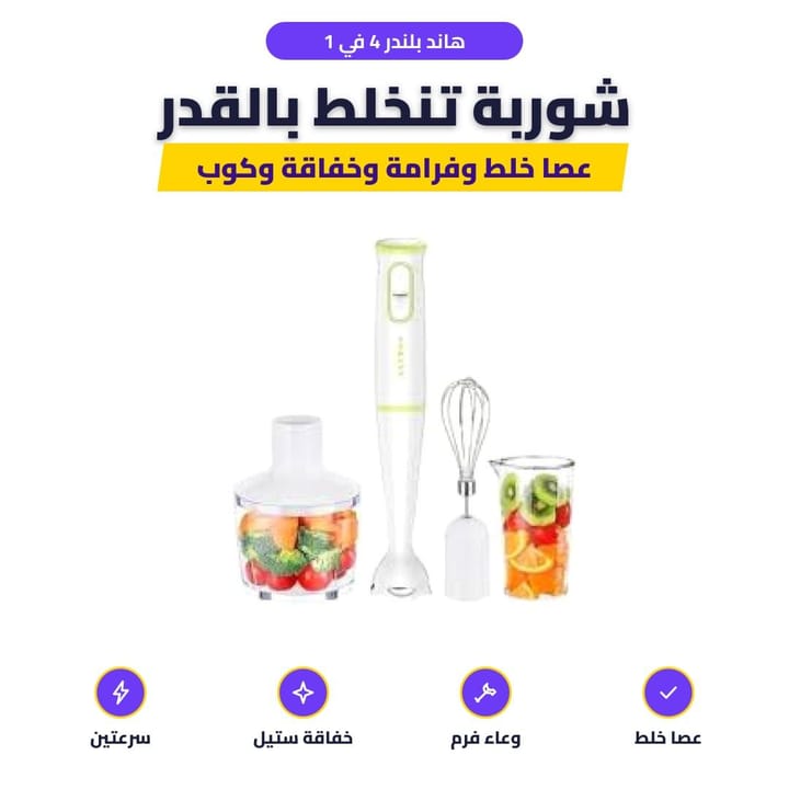 عصارة برتقال تعمل بالشحن ويا خلاط سلفر كرست بالمطبخ