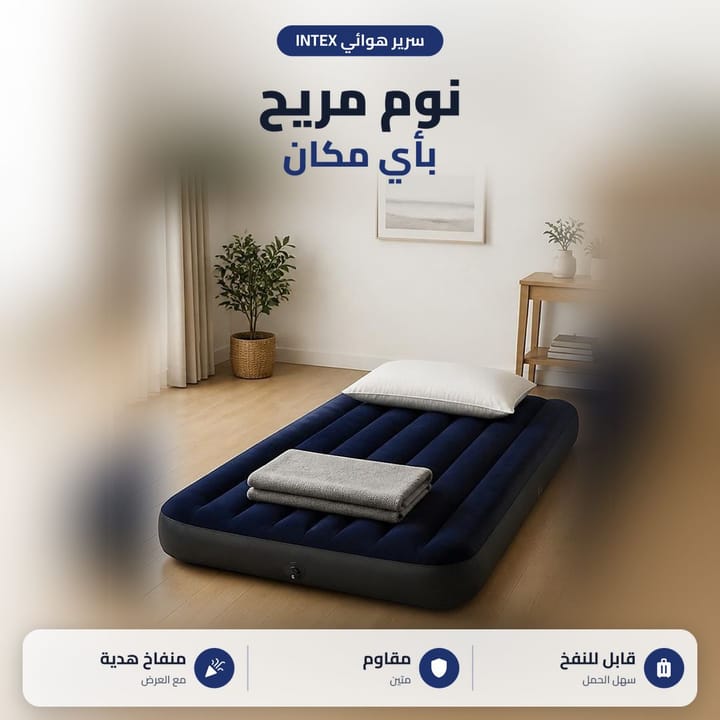 مرتبة هوائية مفردة 191 سم منفوخة وجاهزة للنوم