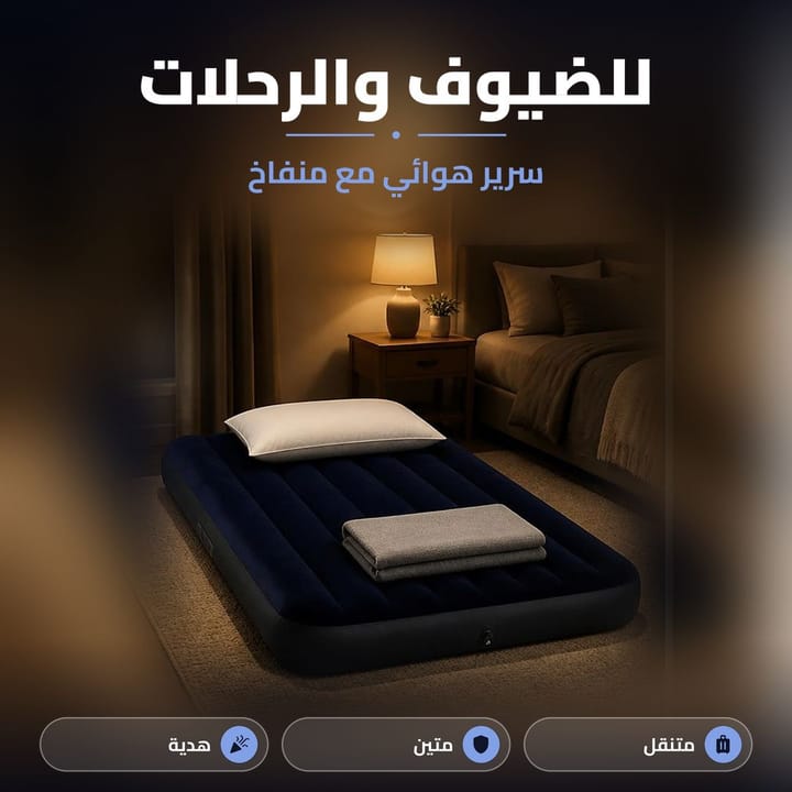 مميزات السرير الهوائي المفرد، ألياف داخلية وصمام نفخ 2 في 1