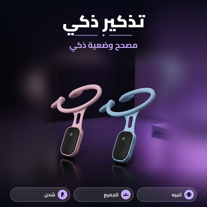 جهاز تعديل الظهر الذكي بلونين وردي وأزرق، تذكير ذكي بالاهتزاز