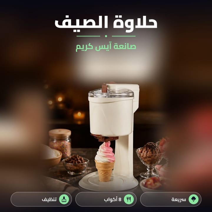 مكينة موطة سوفت بالبيت حوالي 7 إلى 8 أكواب خلال 10 دقائق