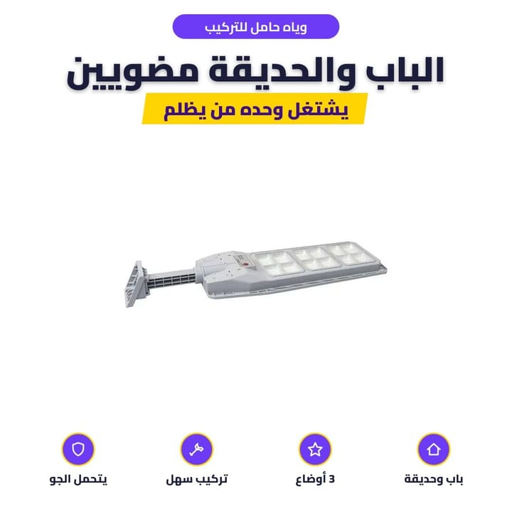 وياه حامل للتركيب: الباب والحديقة مضويين