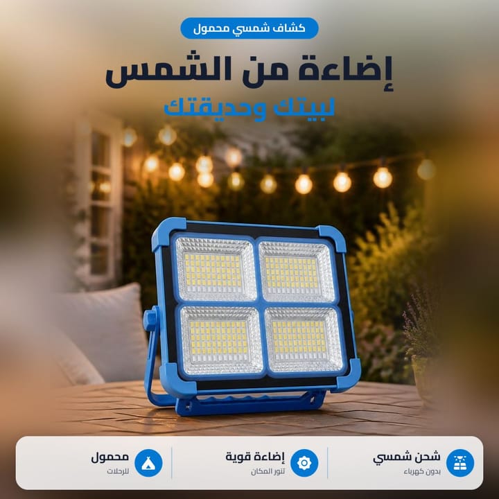 Solar power bank with light on a garden table at night