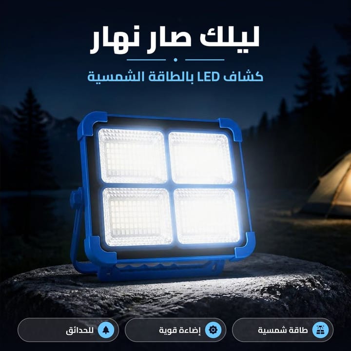 Solar power bank with light on a camping trip next to a tent